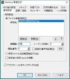 スクリーンキャプチャアプリ「WinShot」