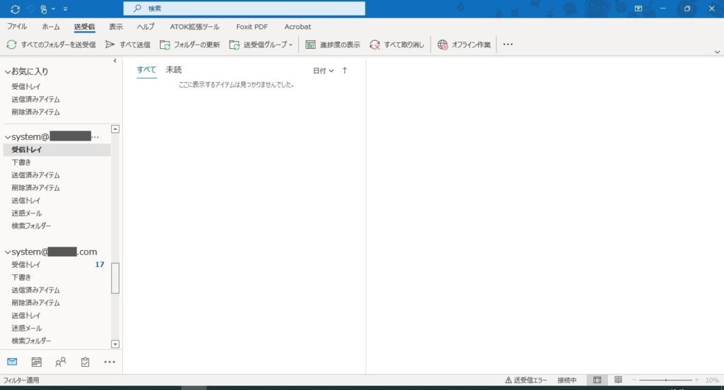 Oullook365(Outlook2016、Outlook2019)