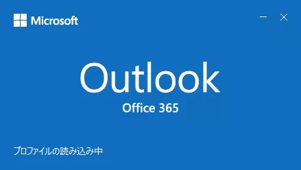 【Outlookのサーバー設定変更】Microsoft Outlook 365・エックスサーバー内で新サーバーに移行した場合